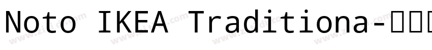 Noto IKEA Traditiona字体转换